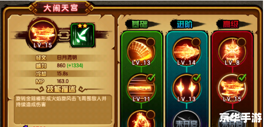 造梦西游3技能代码 造梦西游3：技能代码探秘