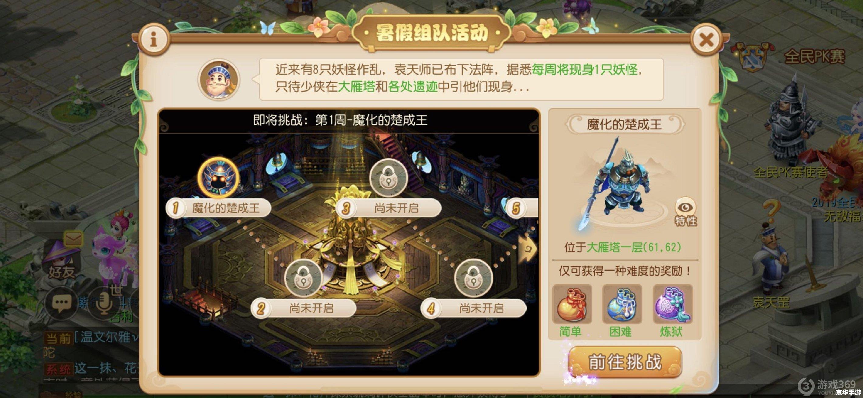 新挑战升级攻略 【攻略揭秘】新挑战升级全解析，让你轻松征服游戏世界