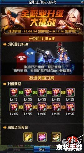 新挑战升级攻略 【攻略揭秘】新挑战升级全解析，让你轻松征服游戏世界