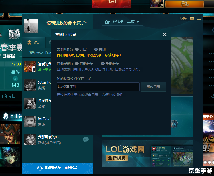 LOL美服语音包：游戏内的跨文化体验