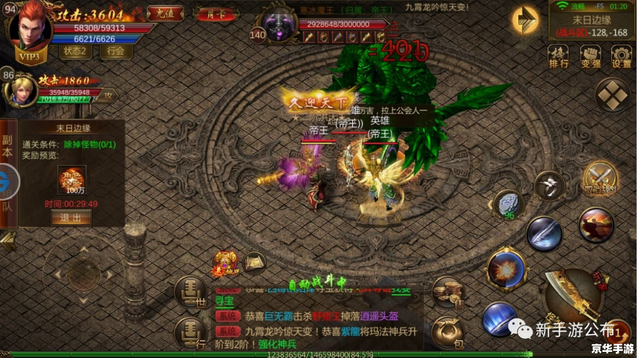 轩辕传奇强化技巧大揭秘