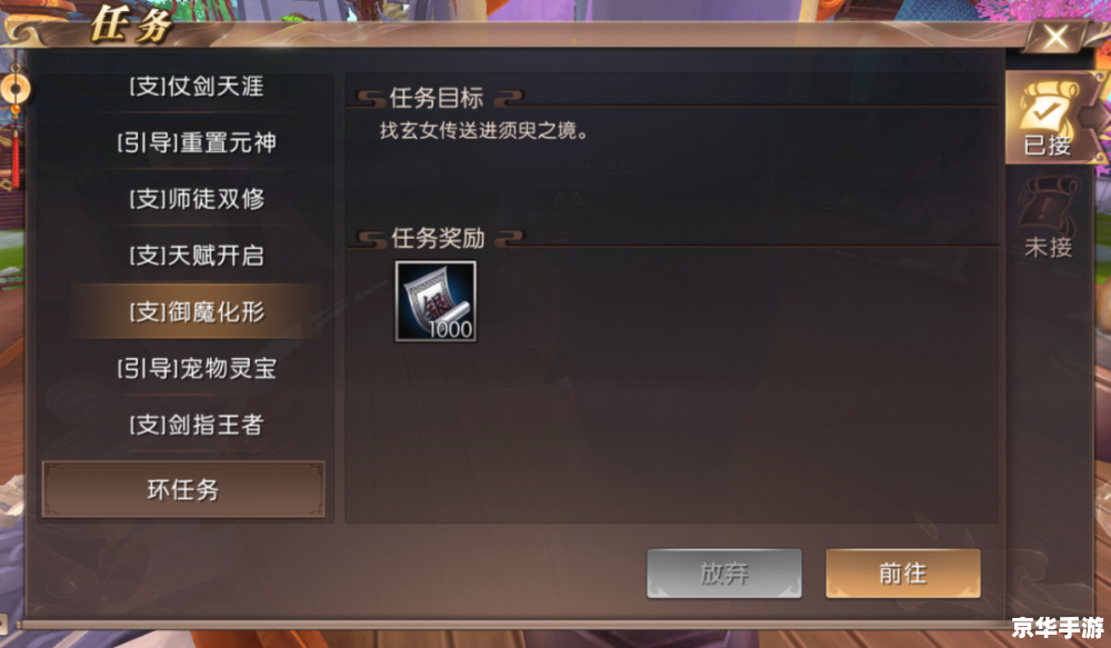 轩辕传奇强化技巧大揭秘