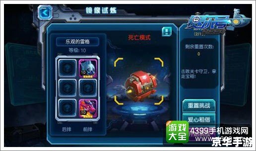 赛尔号快速升级攻略：让你轻松成为赛尔大师