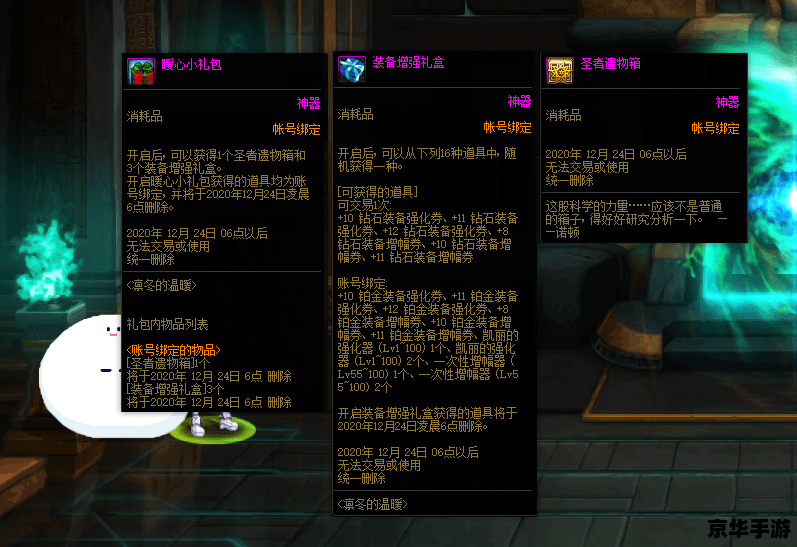 dnf体验服怎么进 DNF体验服进入指南