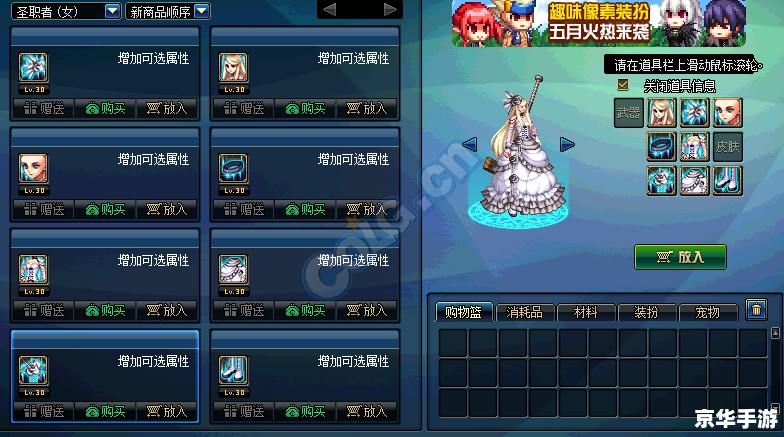 dnf体验服怎么进 DNF体验服进入指南