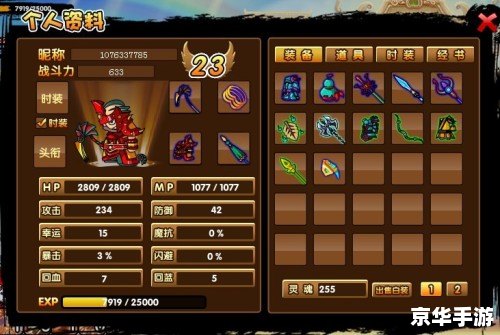 造梦西游3悟空打朱子真 造梦西游3：悟空对决朱子真