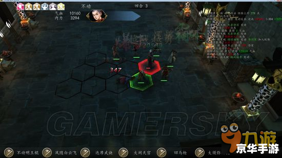 **《侠客风云传前传修改器》：探索江湖的无尽可能**