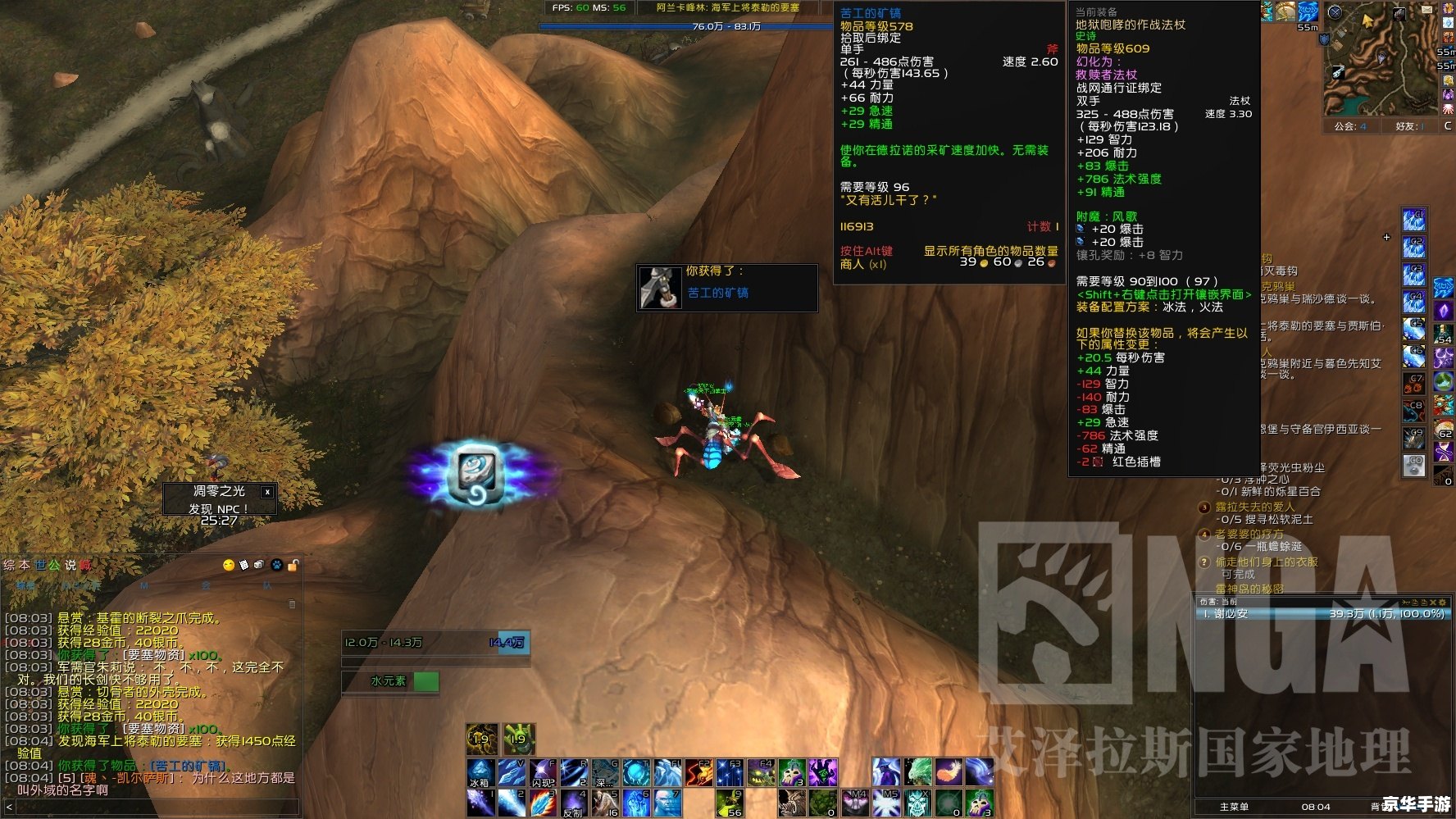 wow挖矿攻略 魔兽世界挖矿攻略：财富的秘密矿藏