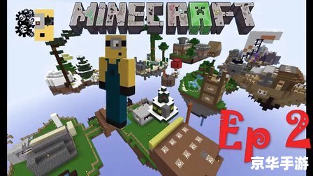 我的世界minecraft 【探索、创造与生存：Minecraft世界的无尽魅力】