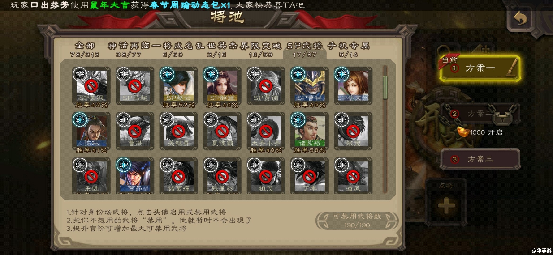 三国杀钟会强度分析
