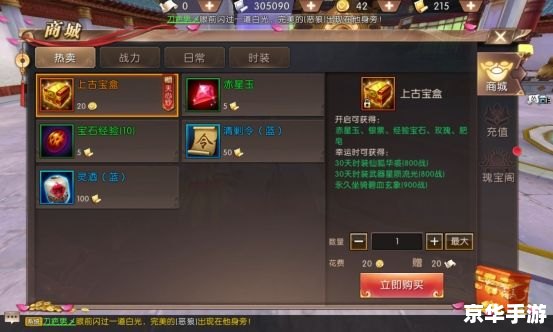 轩辕传奇辅助：探索游戏的无限可能