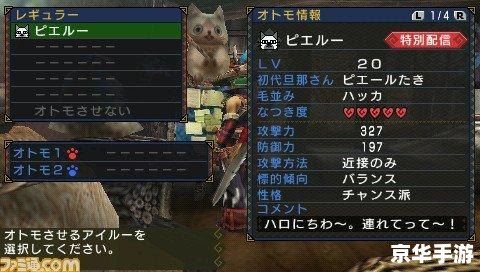 怪物猎人P3存档：探索、战斗与成长的历程