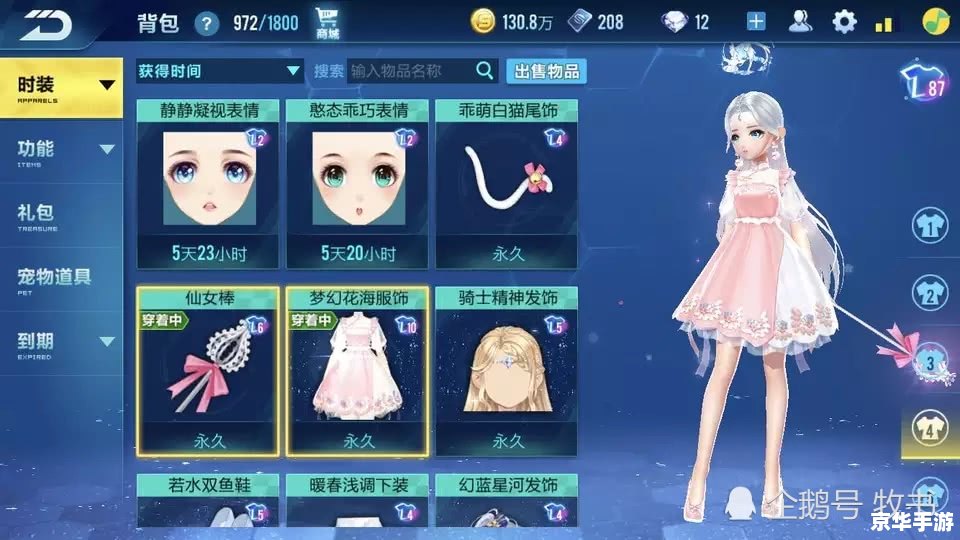qq飞车名字女生 **QQ飞车女生玩家专属名字大赏**
