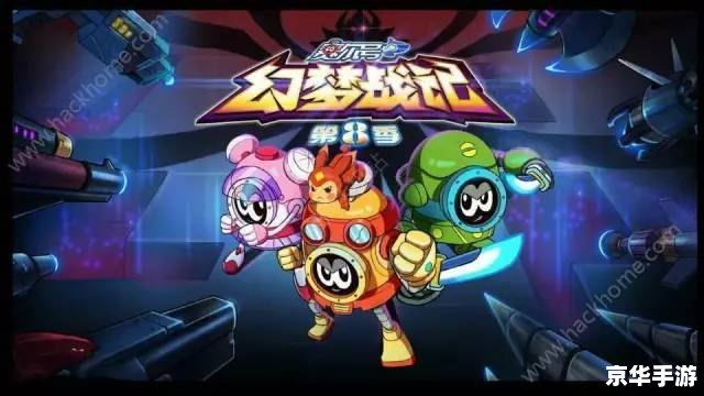 赛尔号夏伏兽：游戏中的策略与战斗体验