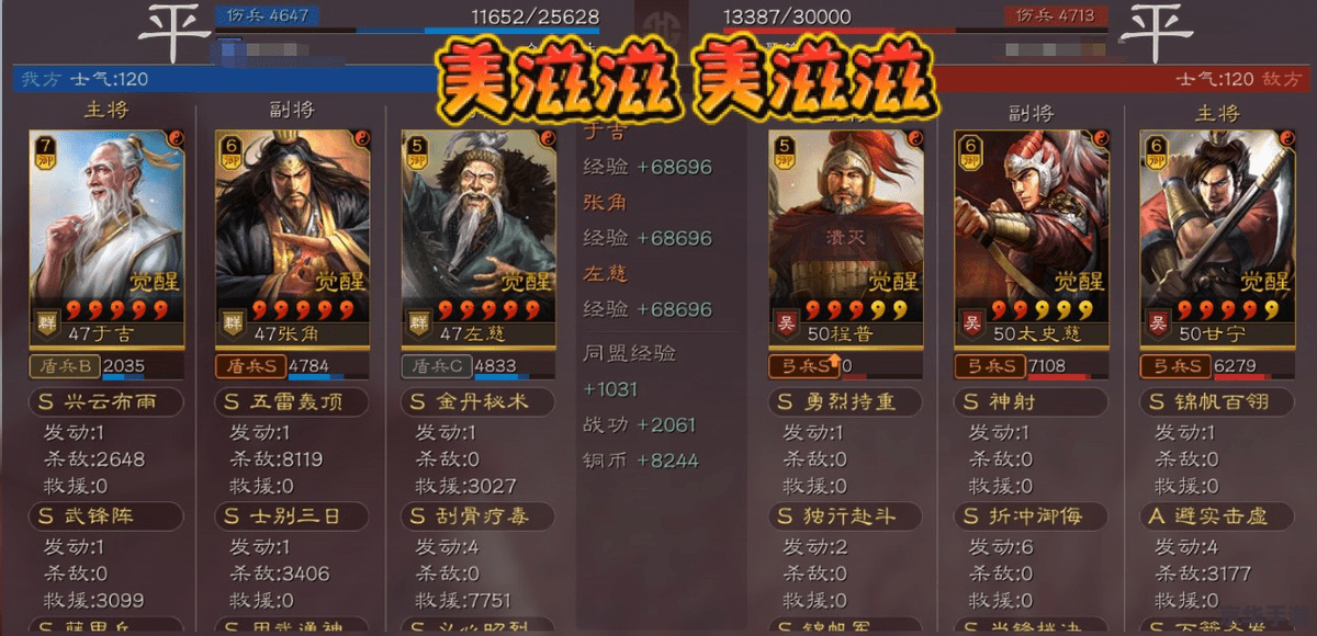 三国志12制造所怎么用 三国志12：制造所的使用与策略