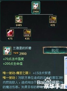 LOL复仇焰魂出装策略及游戏应用解析