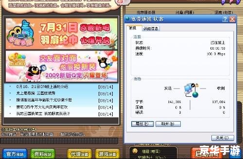 qq三国封号查询 QQ三国封号原因及查询方法详解