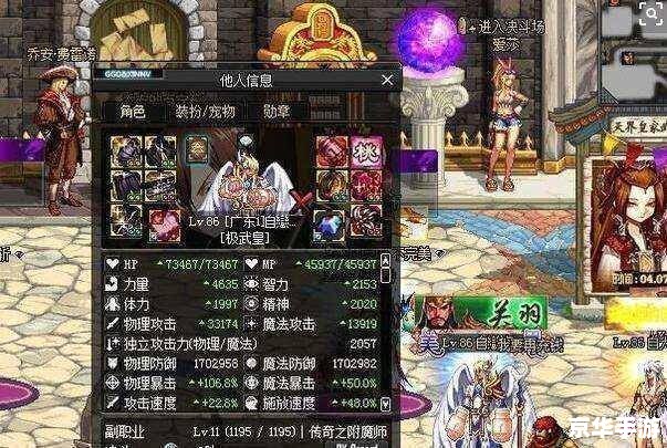 DNF龙神：探索、挑战与传奇