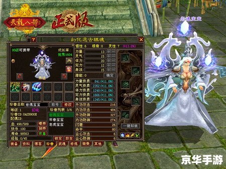 天龙八部珍兽幻化：探索江湖中的幻兽世界