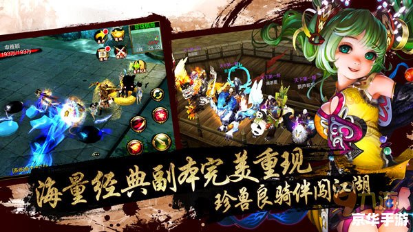 天龙八部舞台剧：游戏世界的华丽呈现