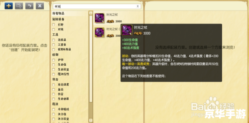 猴子上单出装策略及游戏分析