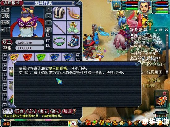 梦幻西游怎么钓鱼 梦幻西游钓鱼攻略