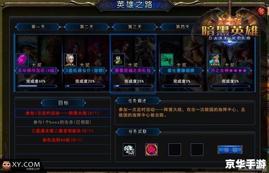 英雄萨姆3修改器：游戏体验与无限可能