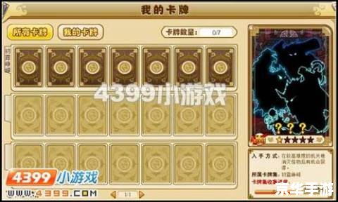 卡牌大师出牌顺序策略探讨