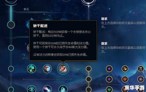 LOL鱼人天赋选择及影响分析