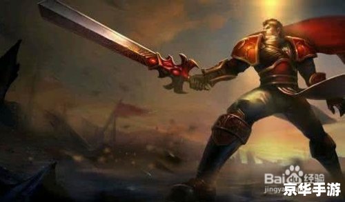 lol德玛西亚之力 德玛西亚之力：英雄联盟中的无畏战士