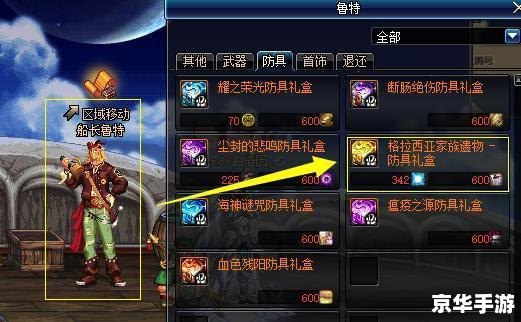 DNF宝珠系统：提升战力的关键
