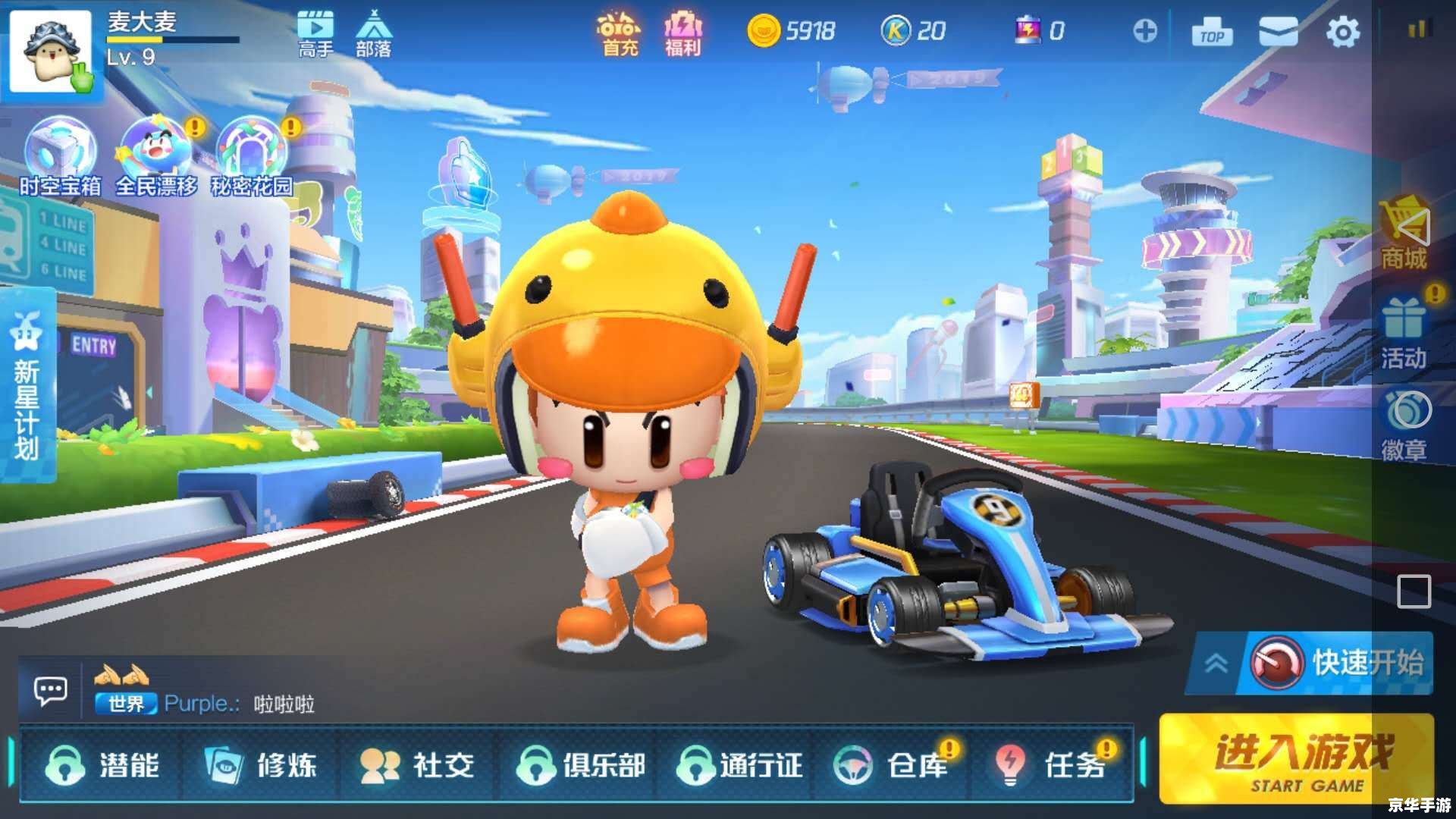 跑跑卡丁车吧 跑跑卡丁车：竞速与趣味的完美结合