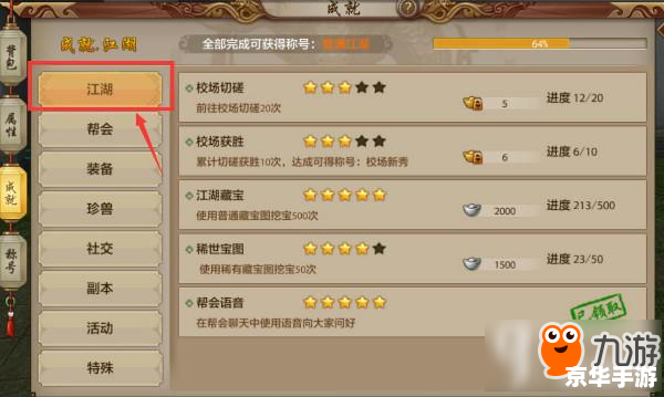 天龙八部昵称 天龙八部：昵称背后的江湖世界