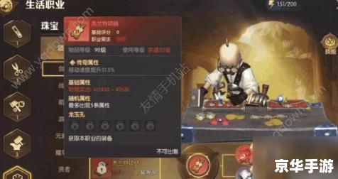 龙之谷装备图鉴怎么调出来 **龙之谷装备图鉴：探索、收集与提升**