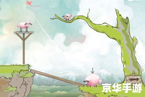 送小羊回家2中文版
