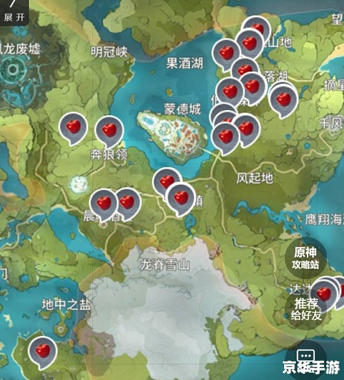 原神红色采集物 原神中的红色采集物：探索、用途与收集策略