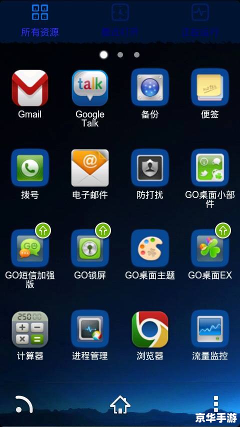 详细步骤教你如何安装安卓go桌面主题