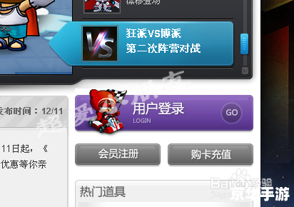跑跑卡丁车密码修改全攻略