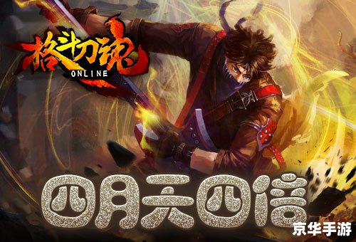 刀魂4怎么用