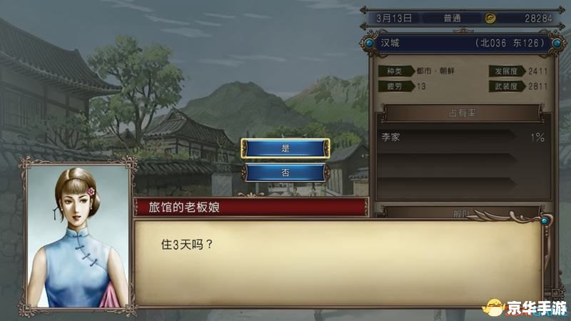 大航海4威力加强版：探索、策略与冒险的完美结合