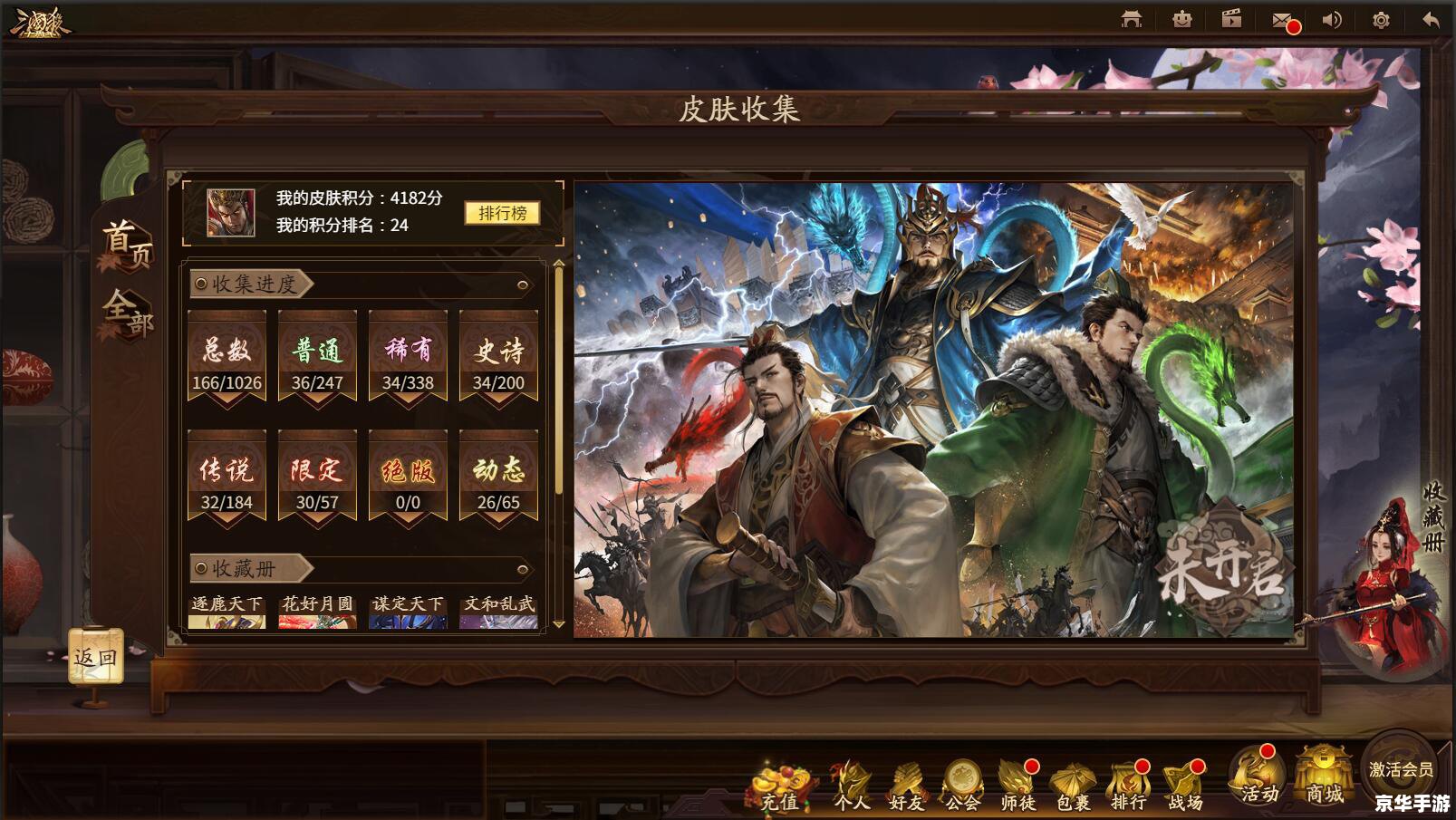 三国杀十周年：策略与智慧的游戏盛宴