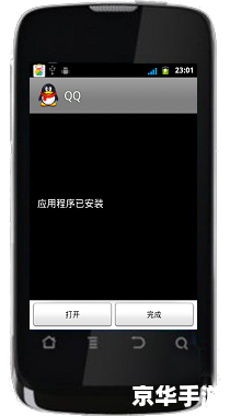 手机怎么用qq2013正式版