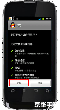 手机怎么用qq2013正式版