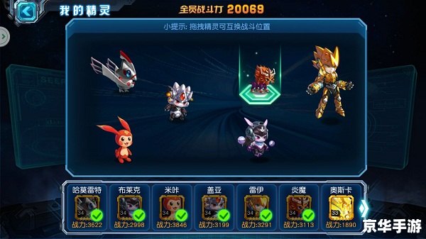 赛尔号无敌精灵胶囊：游戏中的无敌力量