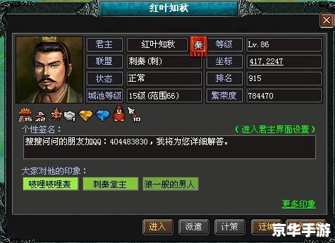 七雄争霸点亮图标 七雄争霸：图标点亮的背后策略与战争艺术