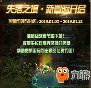 DNF卡勒特之初：探索与挑战的冒险世界