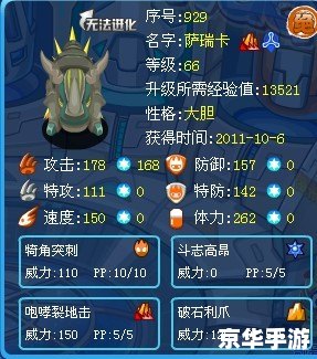 赛尔号萨瑞卡：深入探索与策略分析