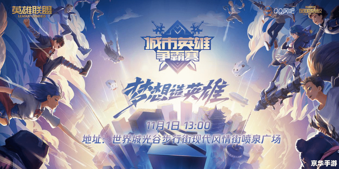 2017英雄联盟音乐节：电竞与音乐的完美融合