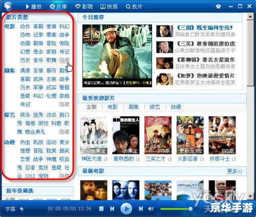 软件怎么用播放器 掌握软件播放器的使用方法