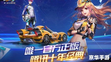 QQ飞车美人鱼：深海中的竞速传奇